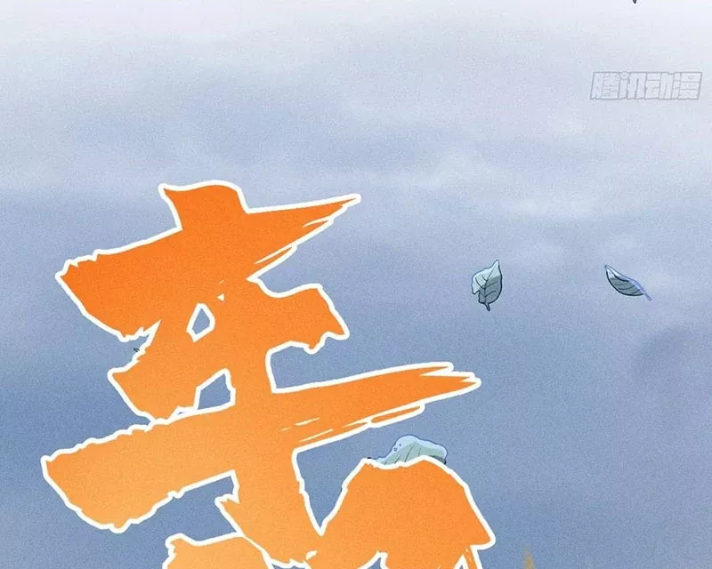 Ta Làm Súc Vật Ở Tu Tiên Giới: Chapter 52