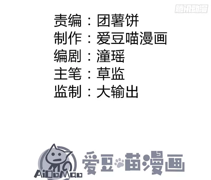 Ta Làm Súc Vật Ở Tu Tiên Giới: Chapter 7