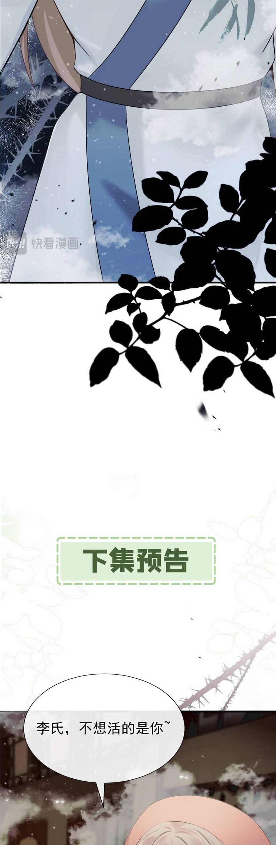 Ta Mang Siêu Thị Xuyên Không Về Cổ Đại Nuôi Tể Tướng: Chapter 26