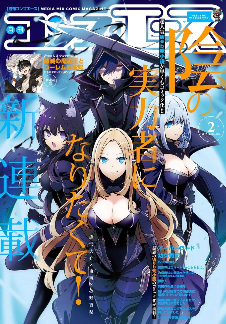 Ta Muốn Trở Thành Chúa Tể Bóng Tối!: Chapter 1