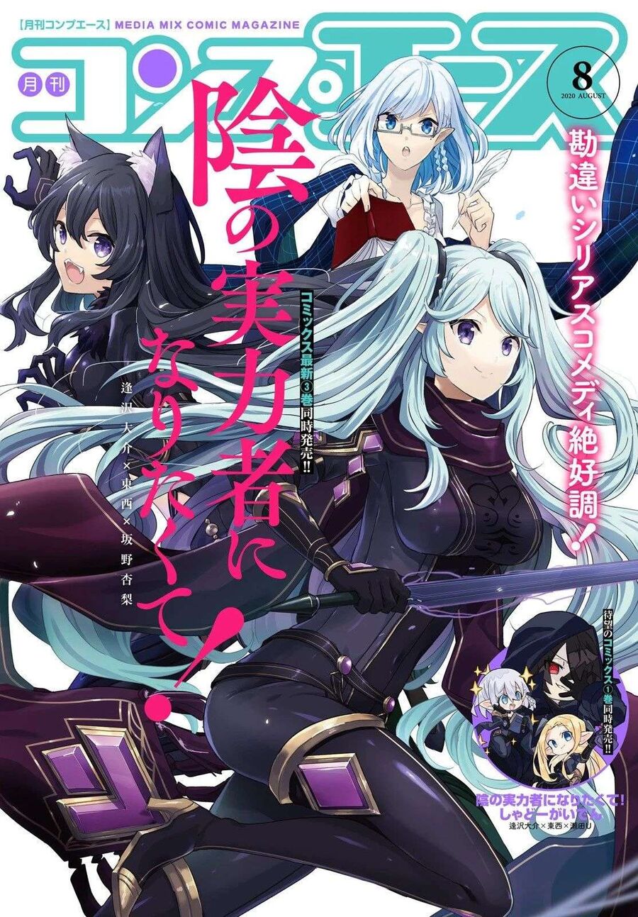 Ta Muốn Trở Thành Chúa Tể Bóng Tối!: Chapter 18