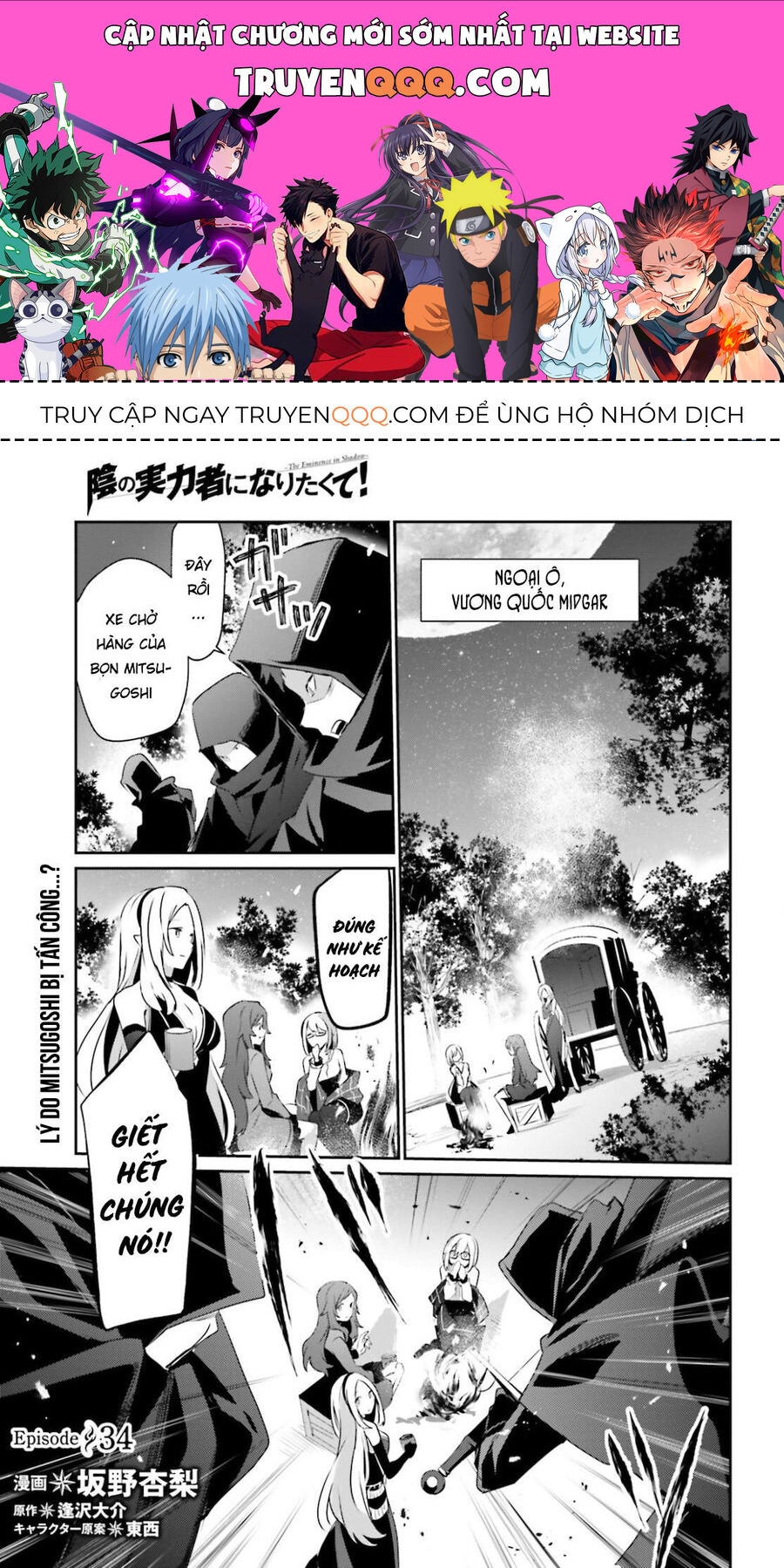 Ta Muốn Trở Thành Chúa Tể Bóng Tối!: Chapter 34