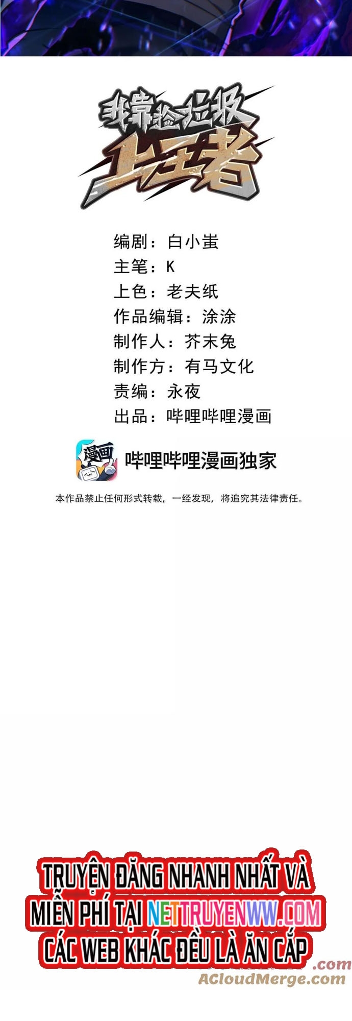 Ta Nhặt Rác Thượng Vương Giả: Chapter 40