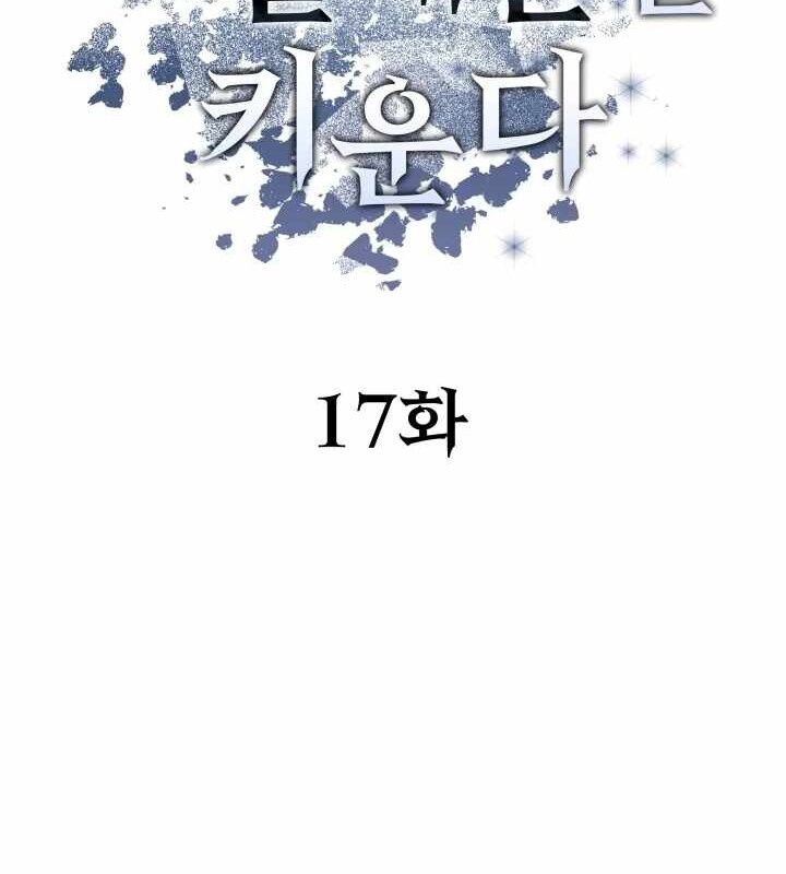 Ta Nuôi 1 Bầy Skeleton: Chapter 17