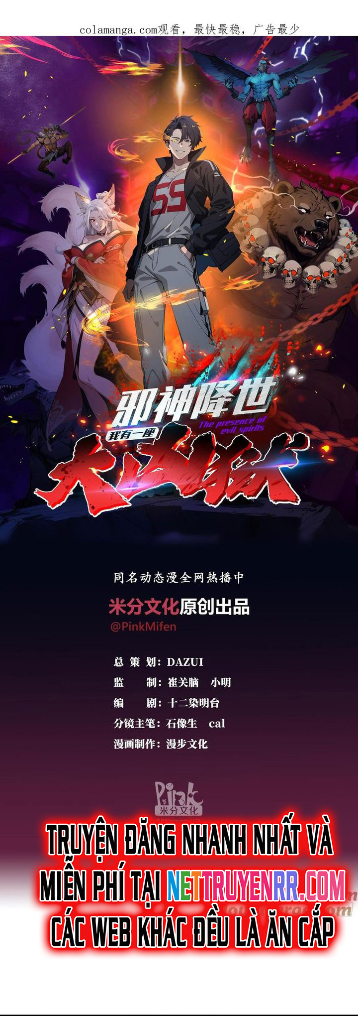Tà Thần Giáng Thế, Ta Có Một Tòa Đại Hung Ngục: Chapter 43