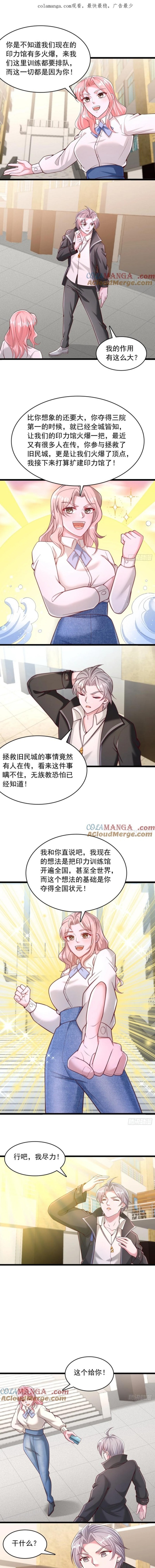 Ta Thần Ma Song Tu Chế Bá Thiên Hạ: Chapter 100