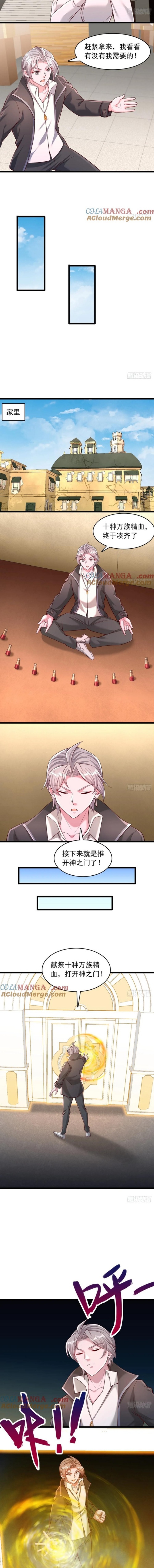 Ta Thần Ma Song Tu Chế Bá Thiên Hạ: Chapter 100