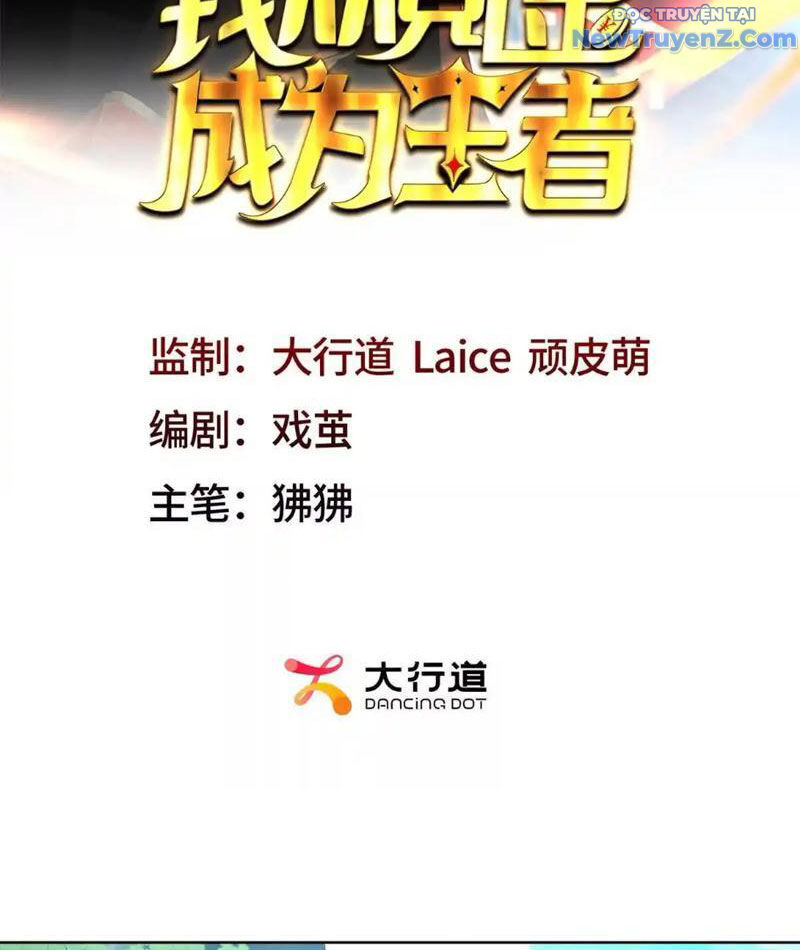 Ta Thành Vương Giả Từ Khắc Kim: Chapter 17
