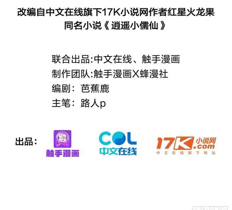 Ta Thật Sự Không Muốn Làm Thánh Tiên: Chapter 52