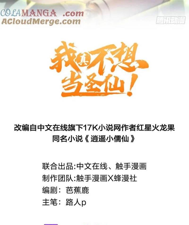 Ta Thật Sự Không Muốn Làm Thánh Tiên: Chapter 78