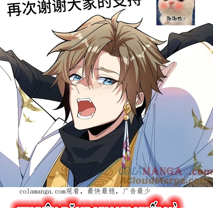 Ta Thực Sự Không Có Hứng Tu Tiên: Chapter 31