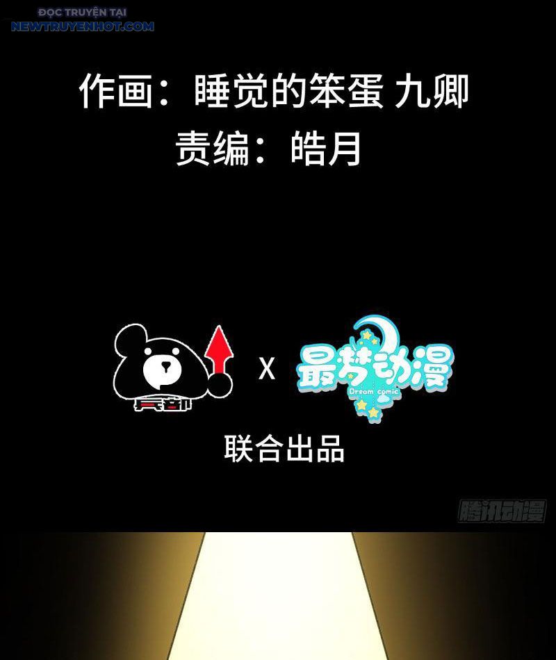 Ta Thực Sự Không Có Hứng Tu Tiên: Chapter 4