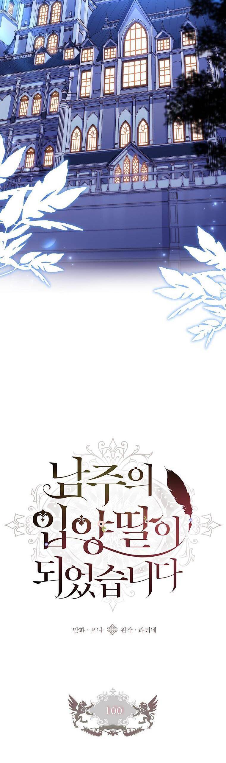 Ta Trở Thành Con Gái Nuôi Của Nam Chính: Chapter 100