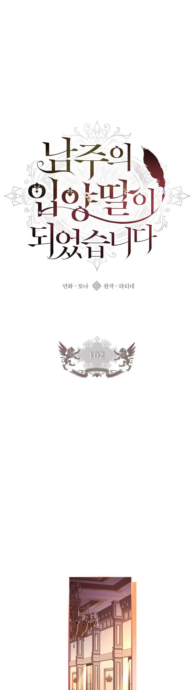 Ta Trở Thành Con Gái Nuôi Của Nam Chính: Chapter 102