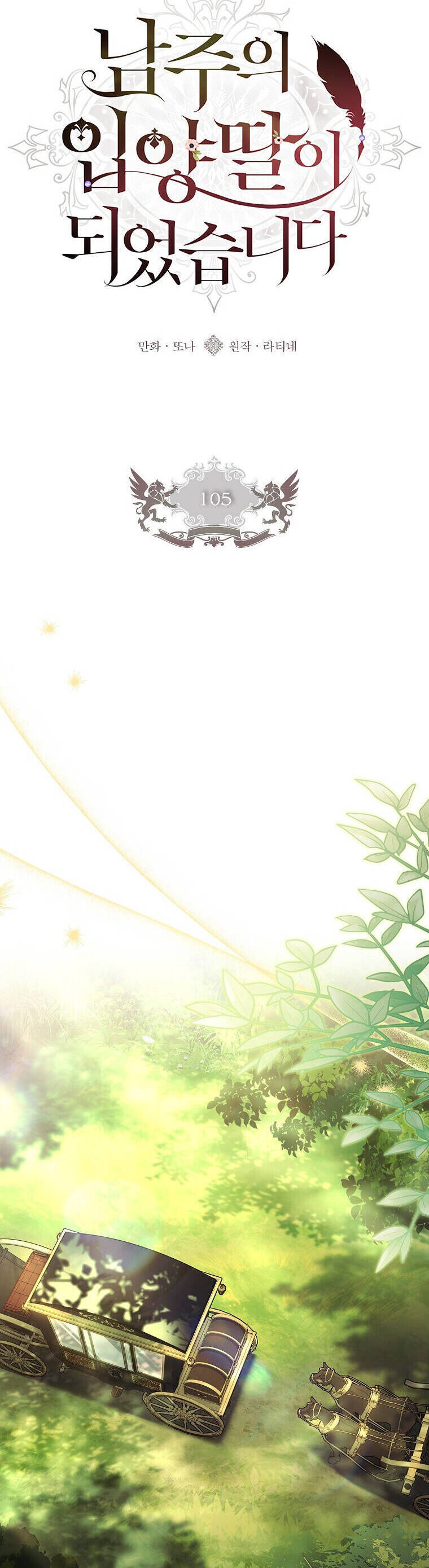 Ta Trở Thành Con Gái Nuôi Của Nam Chính: Chapter 105