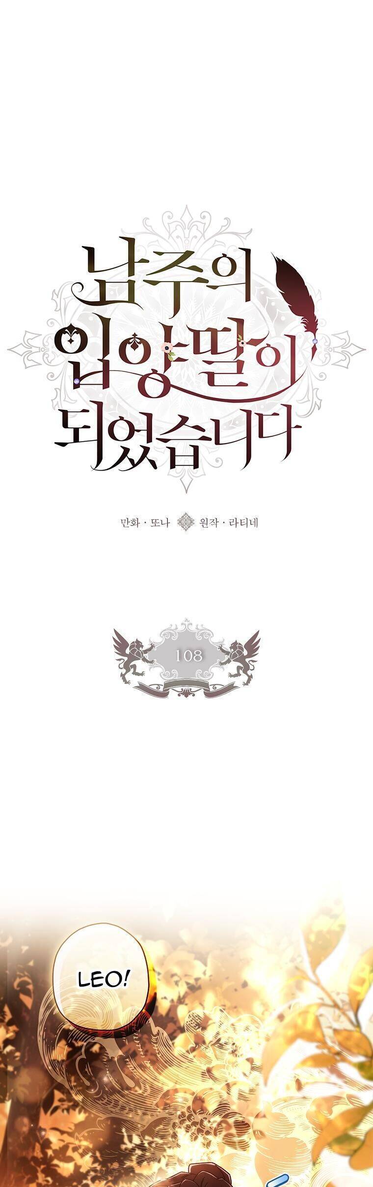 Ta Trở Thành Con Gái Nuôi Của Nam Chính: Chapter 108