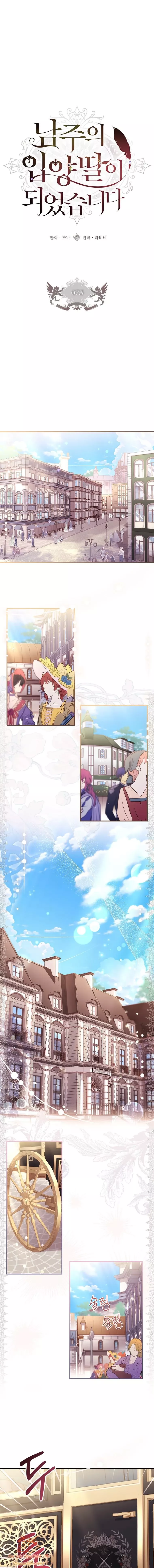 Ta Trở Thành Con Gái Nuôi Của Nam Chính: Chapter 73