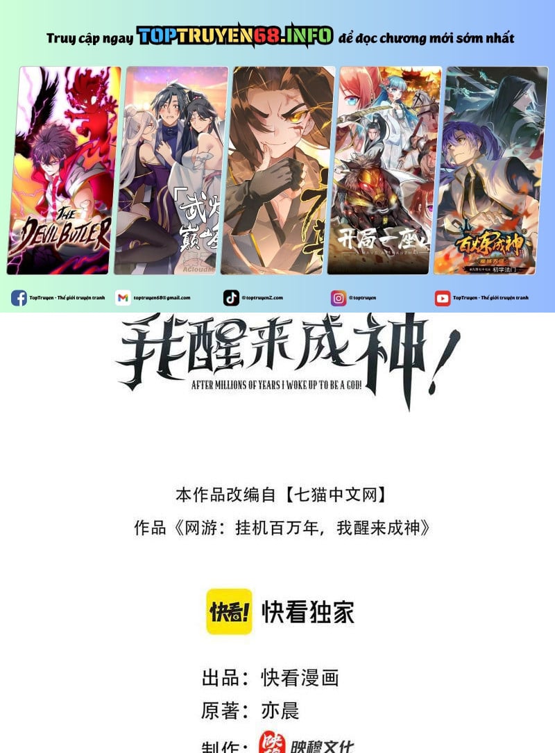 Ta Trở Thành Thần Sau Khi Afk Hàng Triệu Năm: Chapter 15