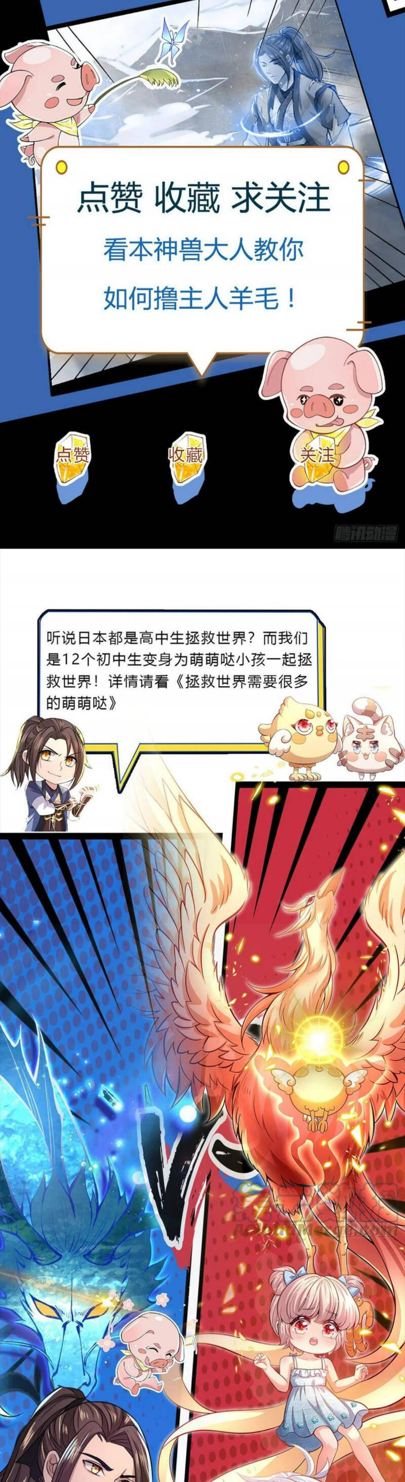 Ta Trở Về Từ Thế Giới Tu Tiên: Chapter 184