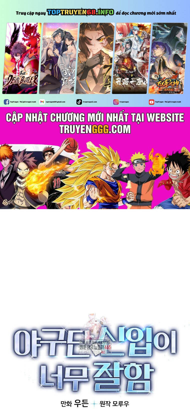 Tân Binh Của Đội Bóng Chày Quá Giỏi: Chapter 29