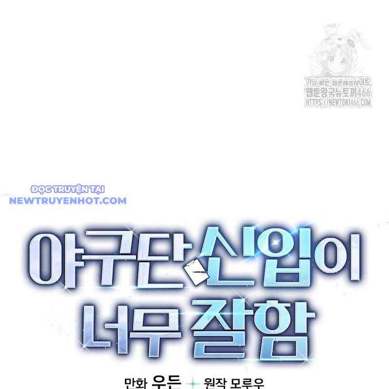 Tân Binh Của Đội Bóng Chày Quá Giỏi: Chapter 34
