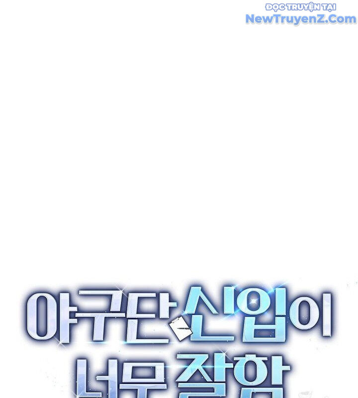 Tân Binh Của Đội Bóng Chày Quá Giỏi: Chapter 40