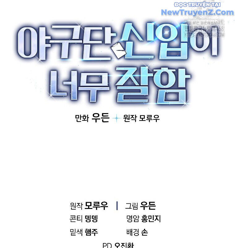 Tân Binh Của Đội Bóng Chày Quá Giỏi: Chapter 42