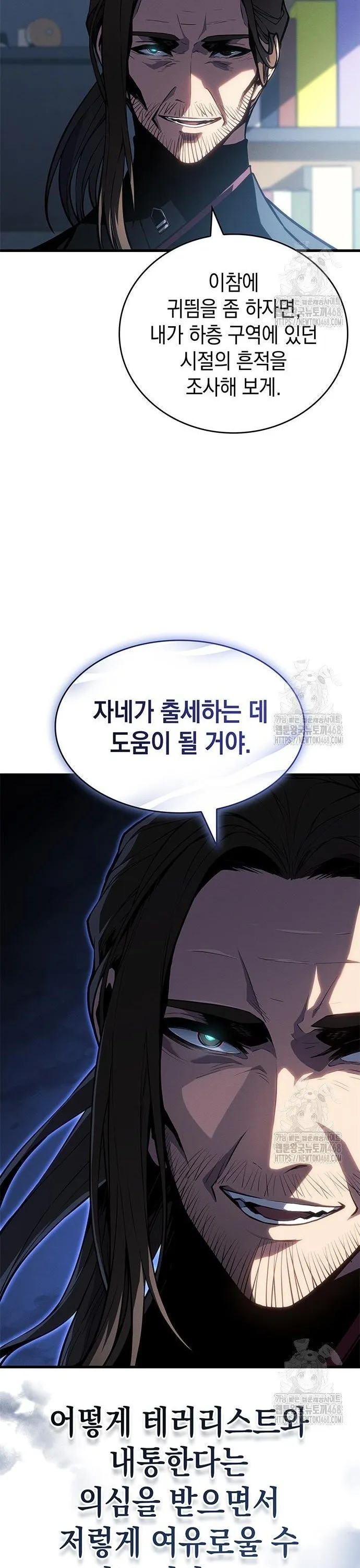 Tạp Huyết: Chapter 28