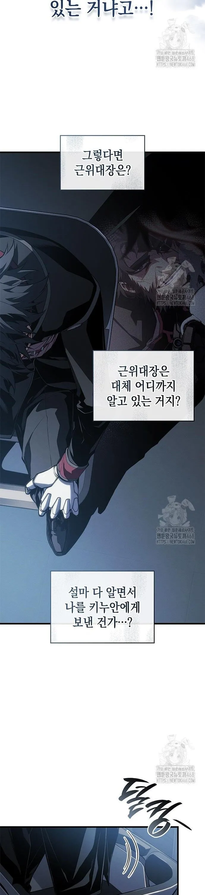Tạp Huyết: Chapter 28