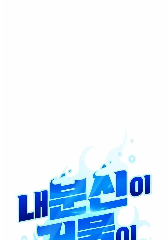 Tất Cả Bản Ngã Của Tôi Đều Là Hung Thần: Chapter 11