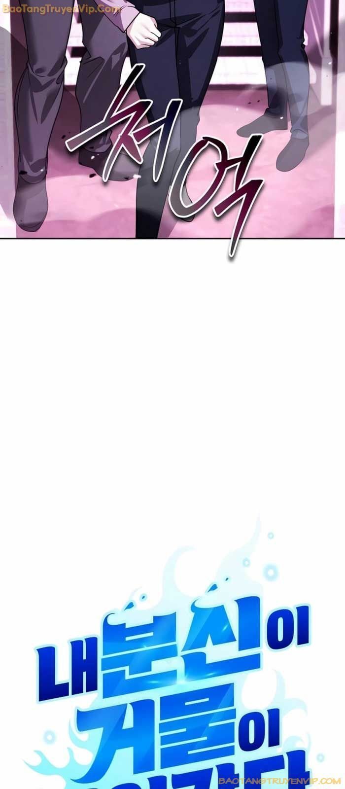 Tất Cả Bản Ngã Của Tôi Đều Là Hung Thần: Chapter 17