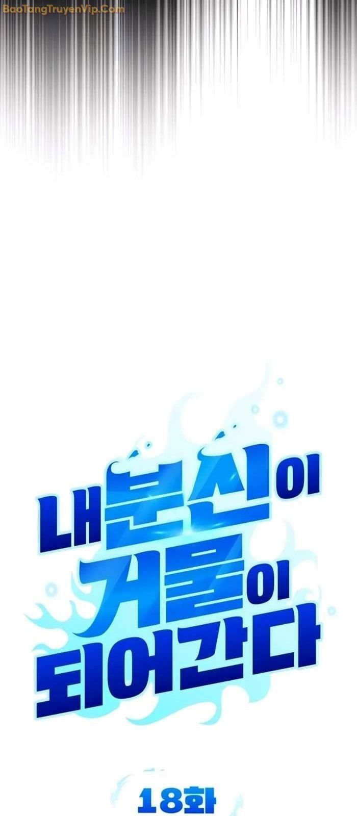 Tất Cả Bản Ngã Của Tôi Đều Là Hung Thần: Chapter 18