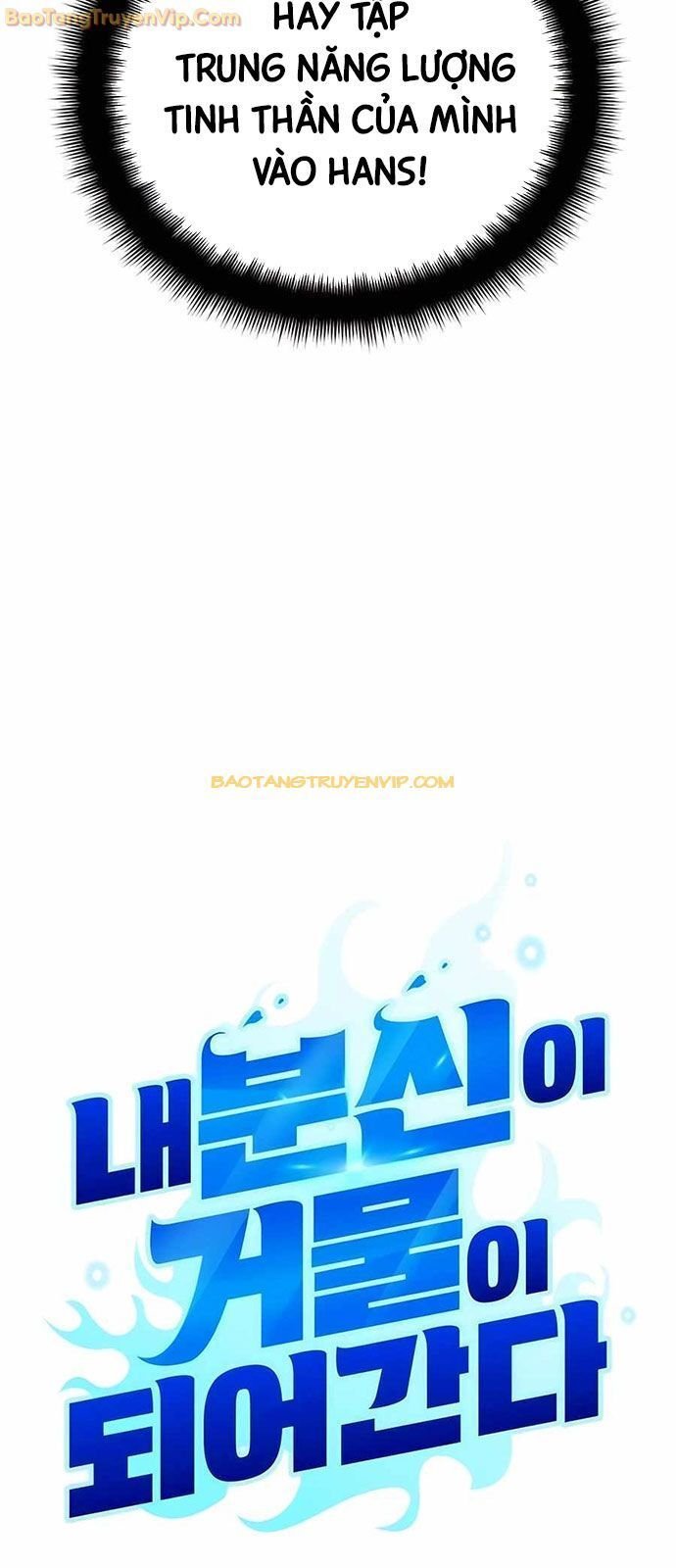 Tất Cả Bản Ngã Của Tôi Đều Là Hung Thần: Chapter 21