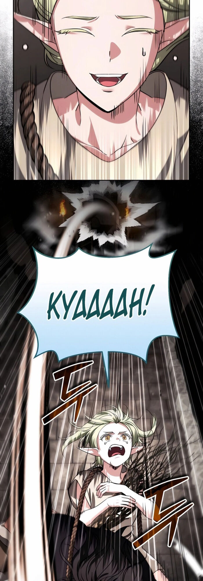 Tất Cả Bản Ngã Của Tôi Đều Là Hung Thần: Chapter 26