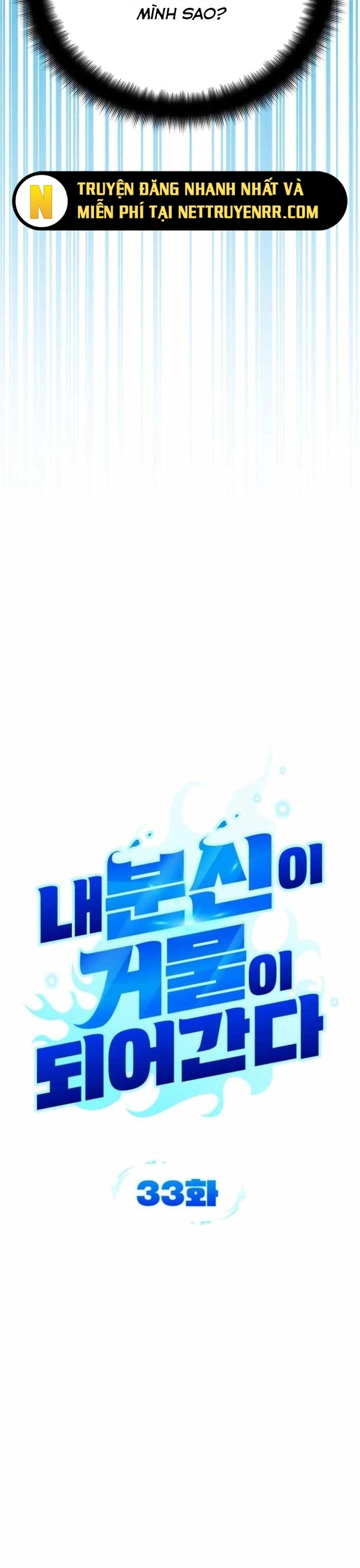 Tất Cả Bản Ngã Của Tôi Đều Là Hung Thần: Chapter 33