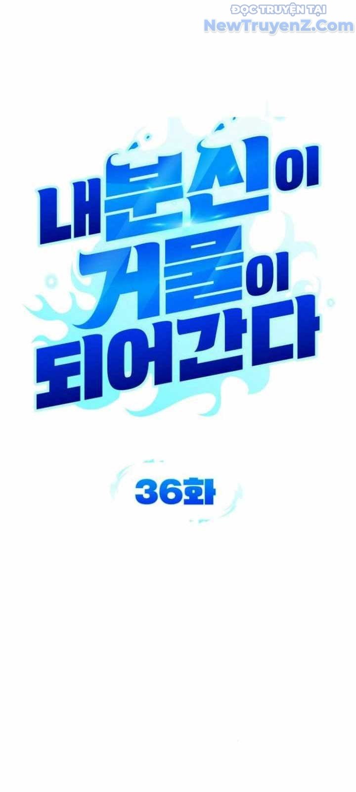 Tất Cả Bản Ngã Của Tôi Đều Là Hung Thần: Chapter 36