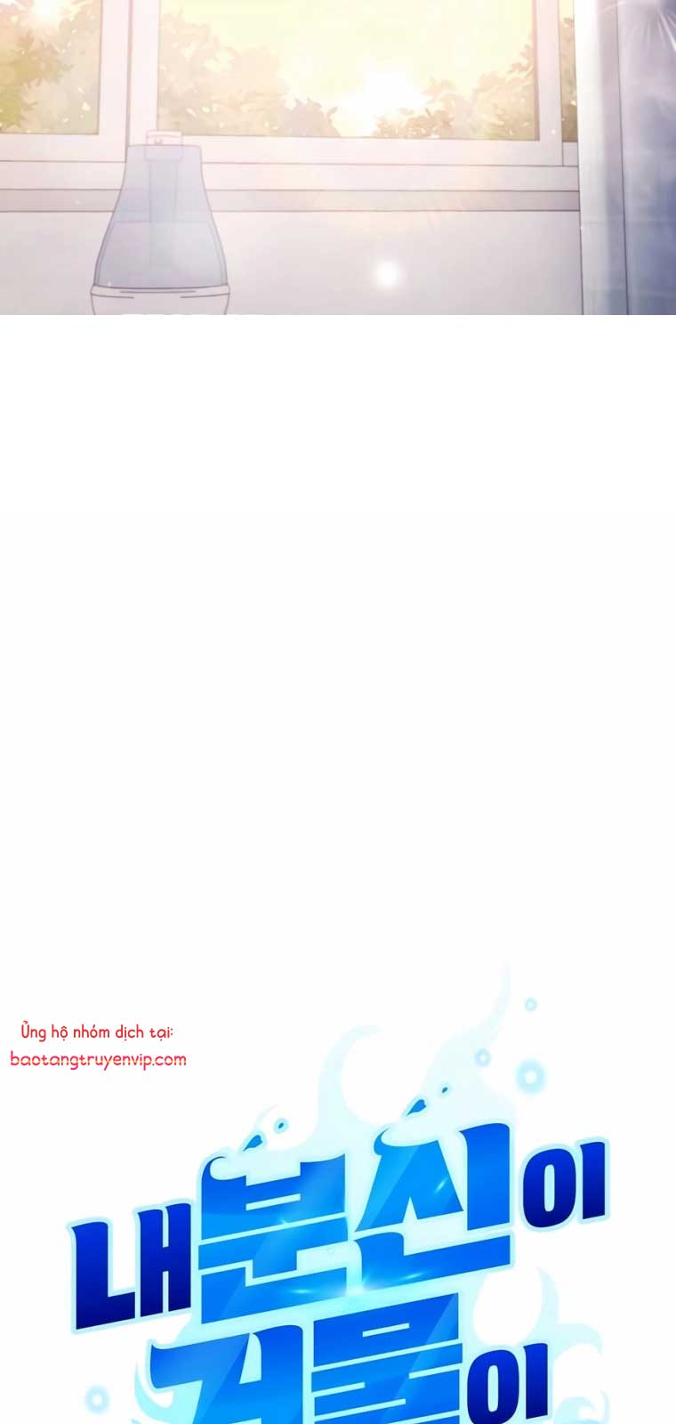 Tất Cả Bản Ngã Của Tôi Đều Là Hung Thần: Chapter 40.1