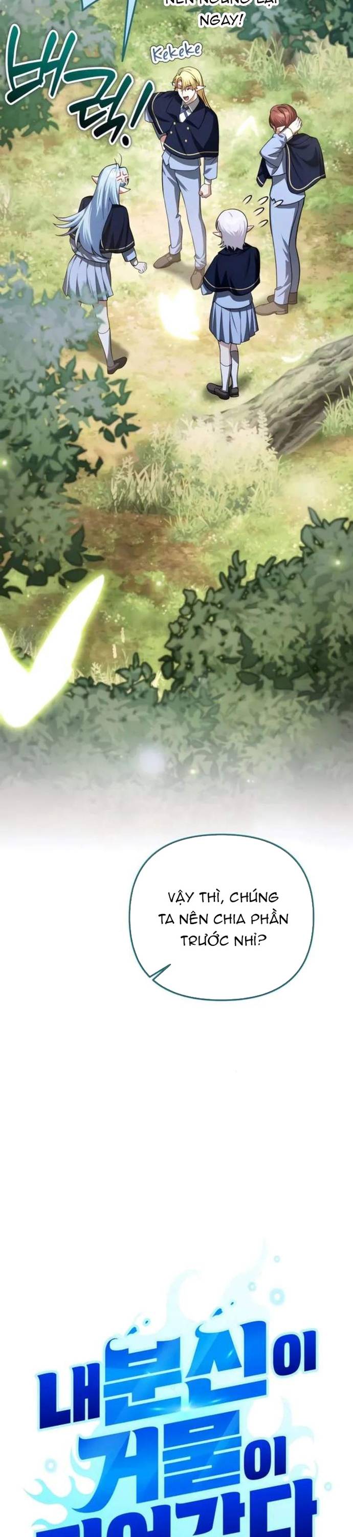 Tất Cả Bản Ngã Của Tôi Đều Là Hung Thần: Chapter 43