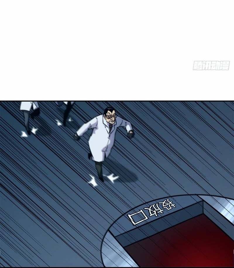 Tay Trái Của Ta Có Thể Dị Biến: Chapter 14