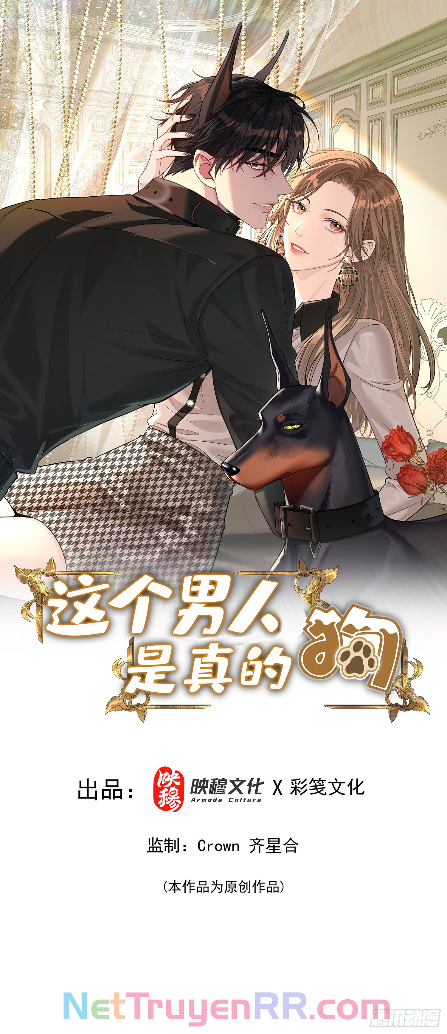 Tên Đàn Ông Này Đúng Là Đồ Chó: Chapter 15