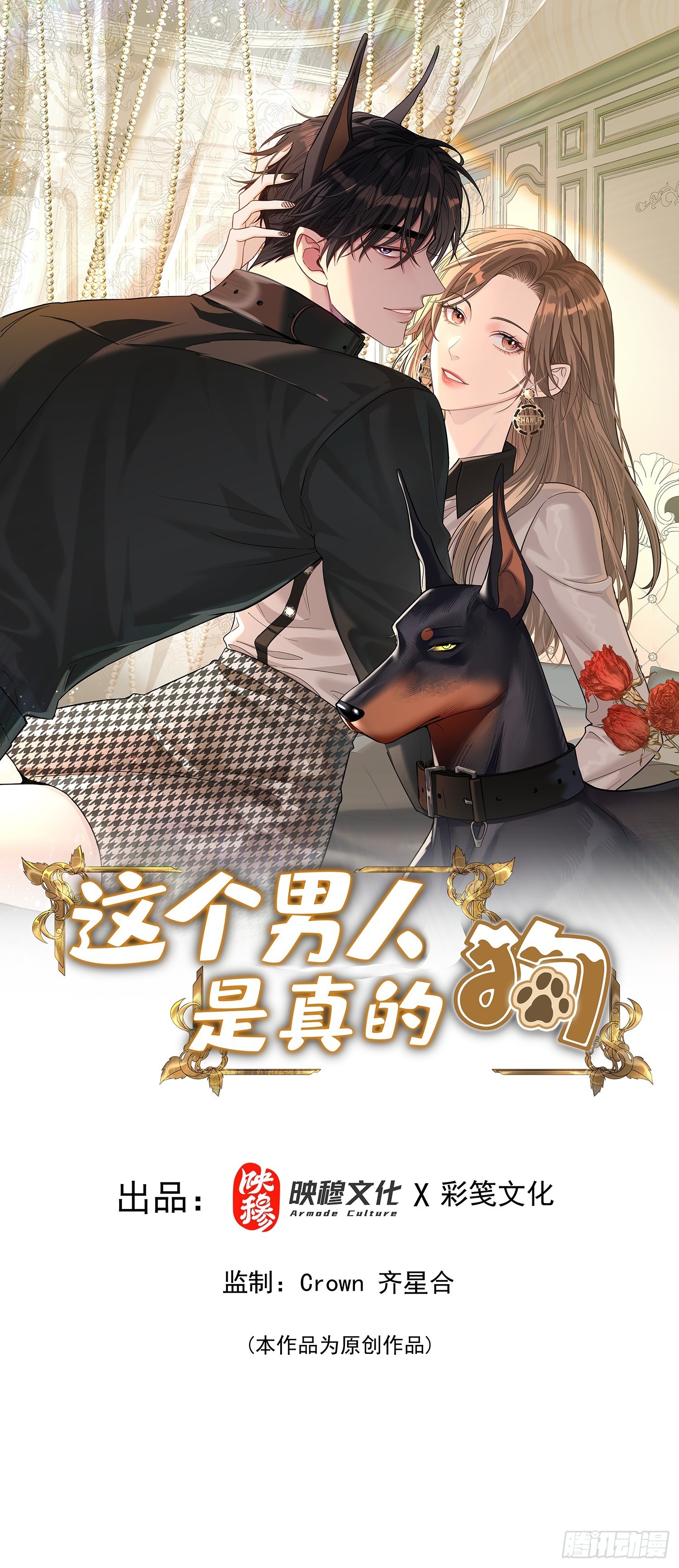 Tên Đàn Ông Này Đúng Là Đồ Chó: Chapter 8