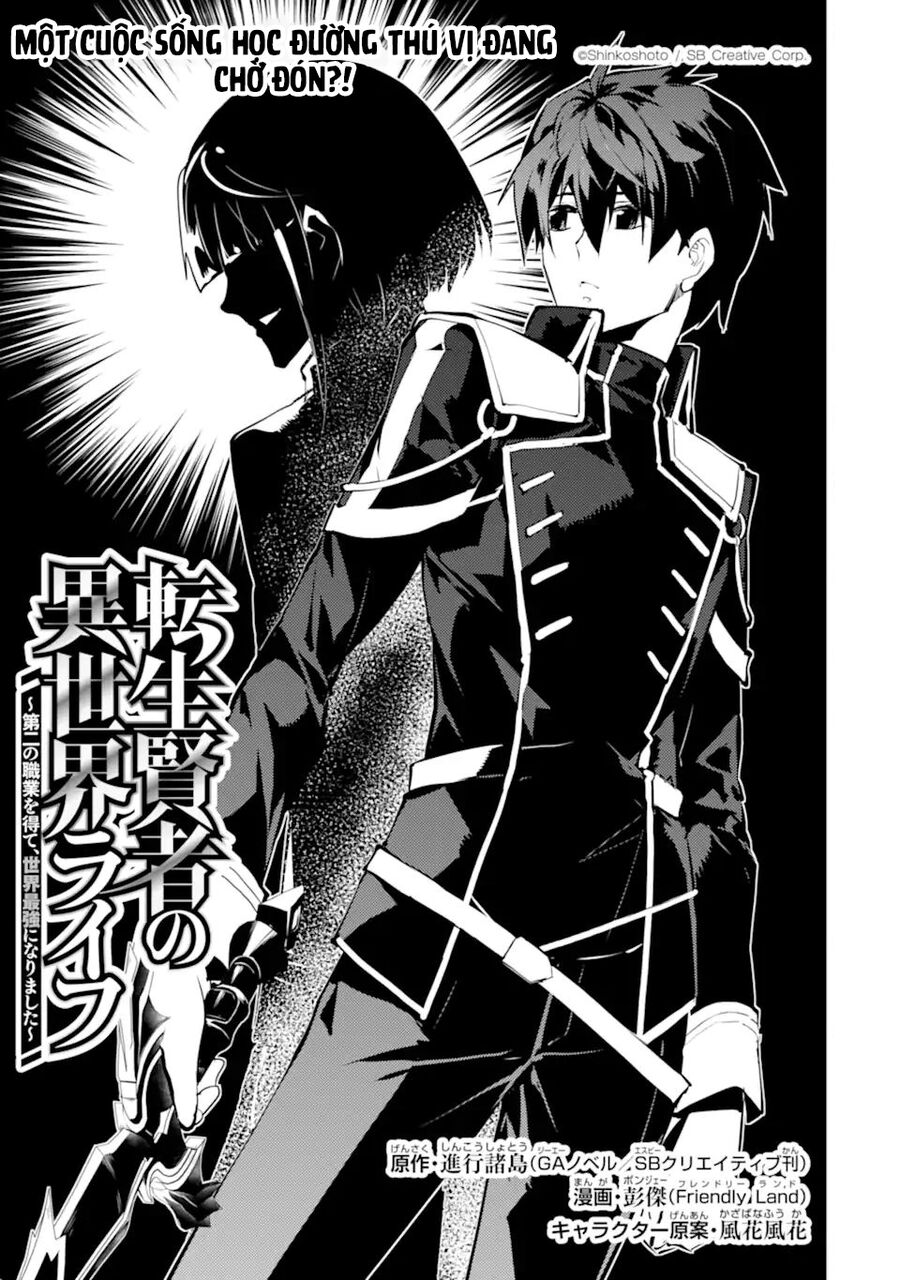 Tensei Kenja No Isekai Raifu ~ Daini No Shokugyo Wo Ete, Sekai Saikyou Ni Narimashita~: Chapter 57.1