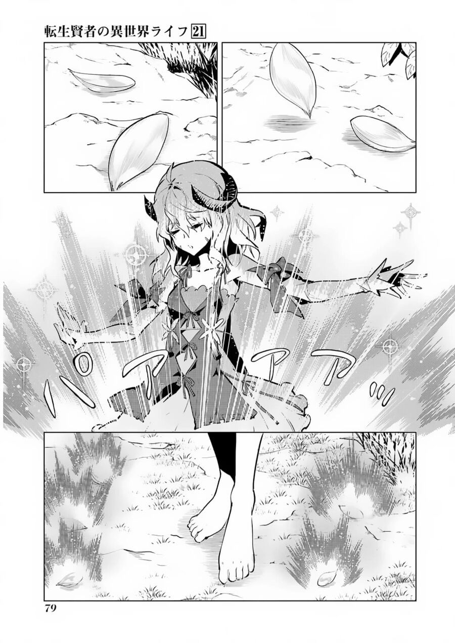 Tensei Kenja No Isekai Raifu ~ Daini No Shokugyo Wo Ete, Sekai Saikyou Ni Narimashita~: Chapter 62.1