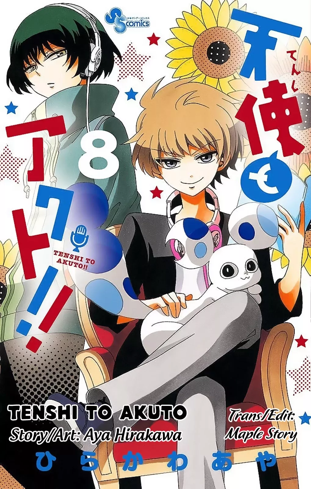 Tenshi To Akuto: Chapter 67