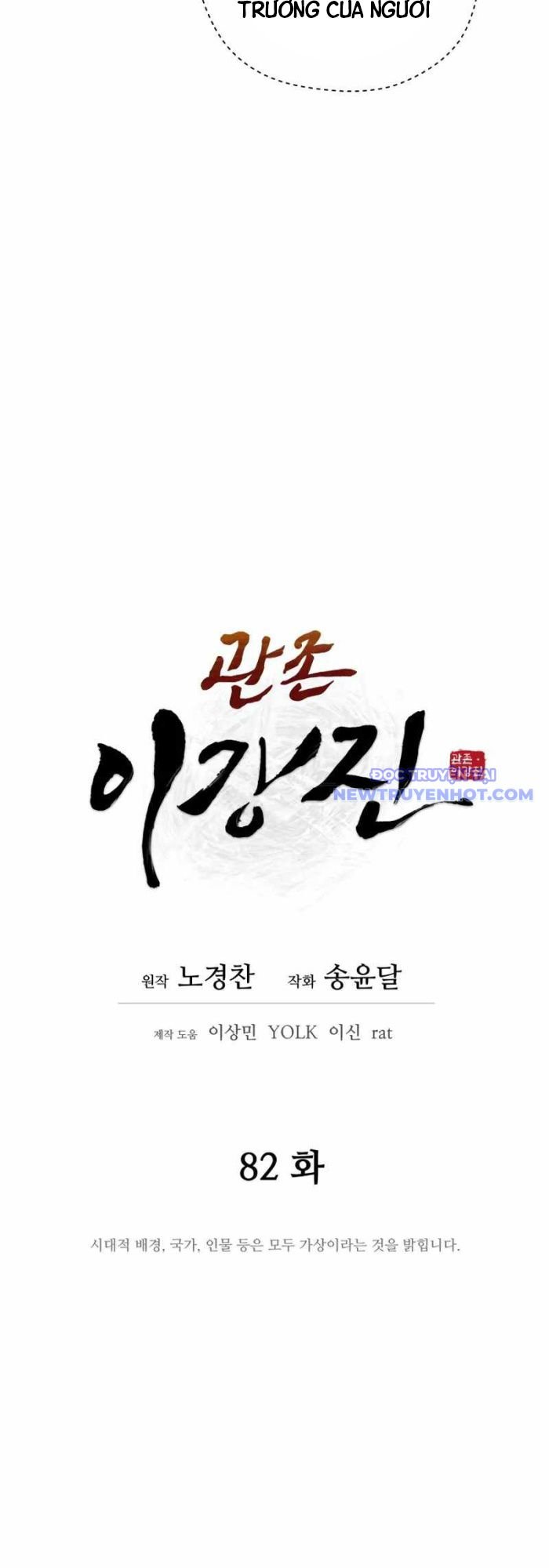 Thái Thú Kang Jin Lee: Chapter 82