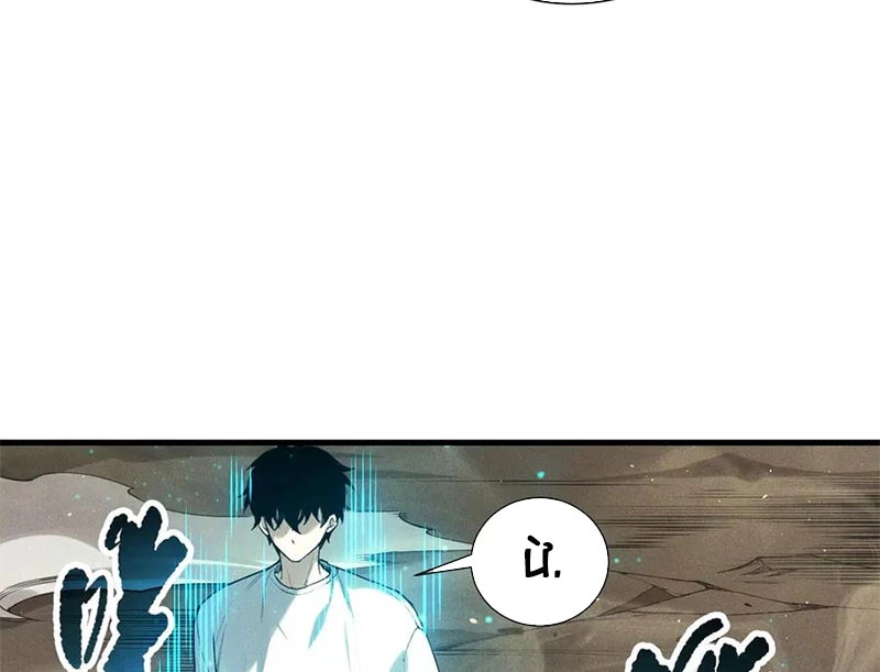 Thảm Họa Tử Linh Sư: Chapter 137
