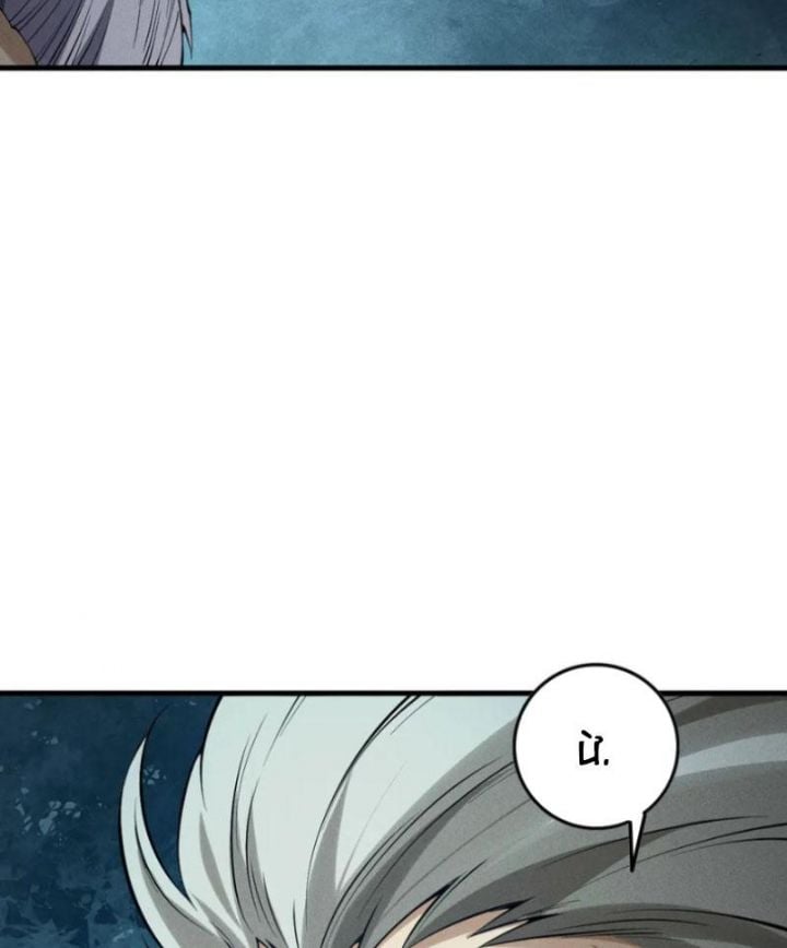 Thảm Họa Tử Linh Sư: Chapter 147