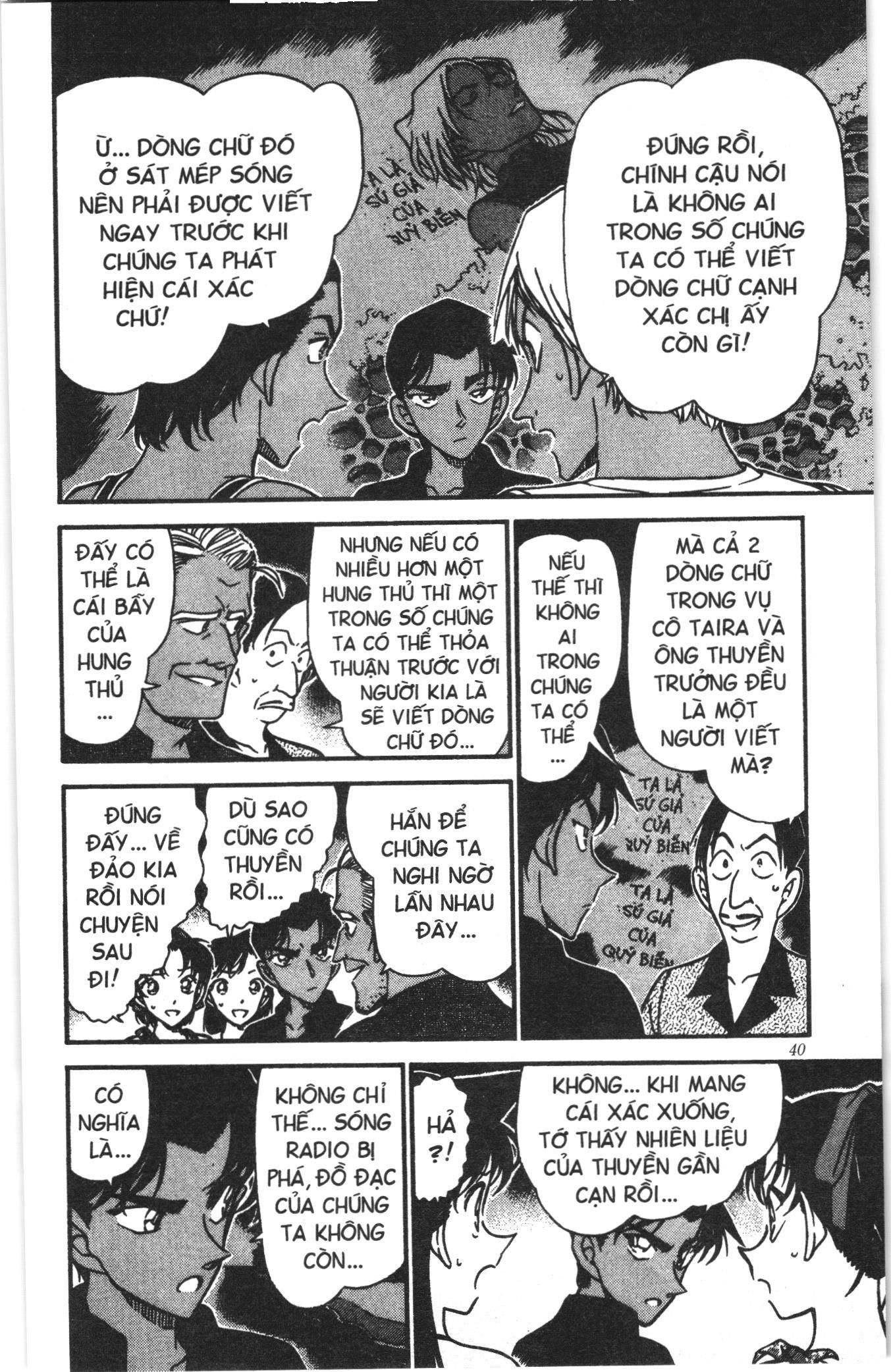 Thám tử lừng danh Conan Loạt truyện tranh: Chapter 375