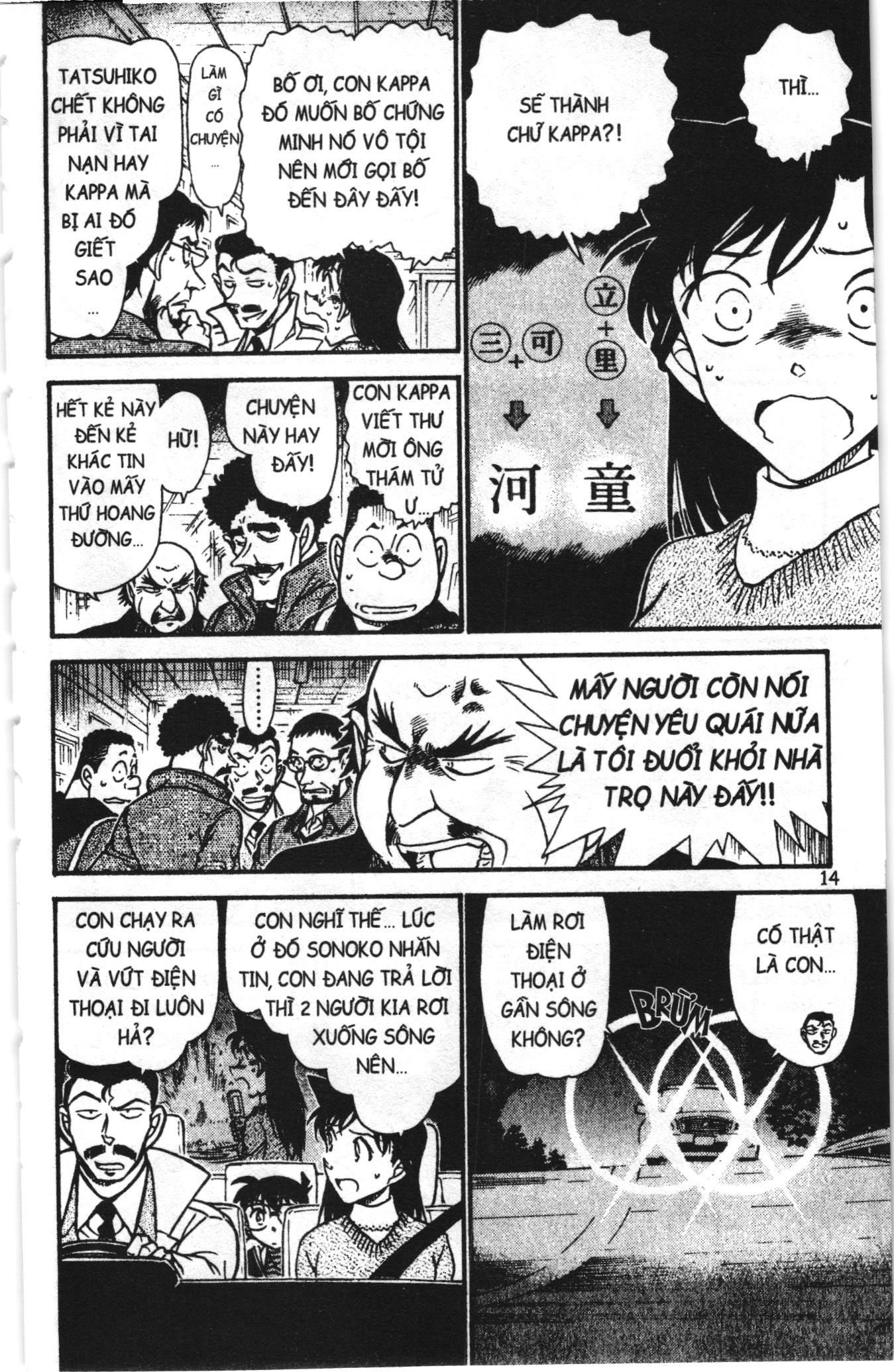 Thám tử lừng danh Conan Loạt truyện tranh: Chapter 731