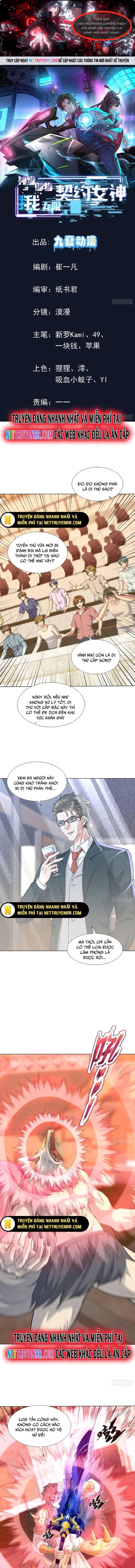 Thần Cấp Ngự Vật: Ta Có Thể Ký Vô Hạn Khế Ước Với Nữ Thần: Chapter 14.1